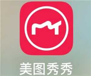 美图秀秀怎么取消自动续费 美图秀秀怎么取消连续包月 美图秀秀怎么取消自动续费 美图秀秀怎么取消连续包月