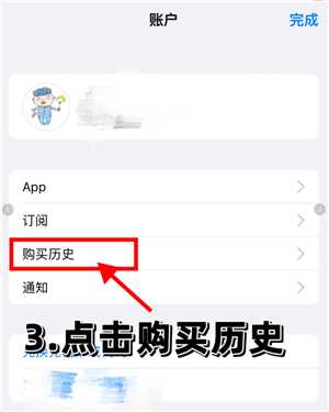 美图秀秀怎么取消自动续费 美图秀秀怎么取消连续包月 美图秀秀怎么取消自动续费 美图秀秀怎么取消连续包月