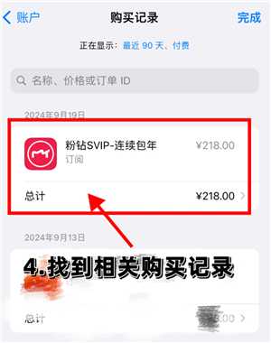 美图秀秀怎么取消自动续费 美图秀秀怎么取消连续包月 美图秀秀怎么取消自动续费 美图秀秀怎么取消连续包月