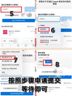 美图秀秀怎么取消自动续费 美图秀秀怎么取消连续包月 美图秀秀怎么取消自动续费 美图秀秀怎么取消连续包月