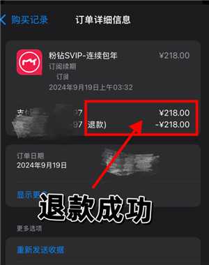 美图秀秀怎么取消自动续费 美图秀秀怎么取消连续包月 美图秀秀怎么取消自动续费 美图秀秀怎么取消连续包月