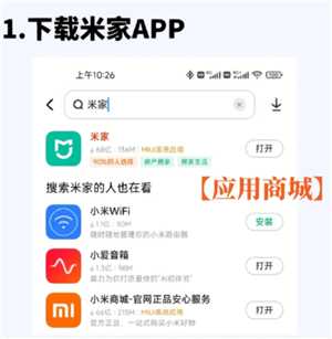米家app怎么添加设备 米家app怎么添加小米电视 米家app怎么添加设备 米家app怎么添加小米电视