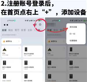 米家app怎么添加设备 米家app怎么添加小米电视 米家app怎么添加设备 米家app怎么添加小米电视