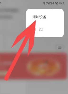 米家app怎么添加设备 米家app怎么添加小米电视 米家app怎么添加设备 米家app怎么添加小米电视