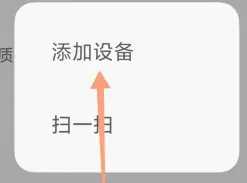米家app怎么添加设备 米家app怎么添加小米电视 米家app怎么添加设备 米家app怎么添加小米电视