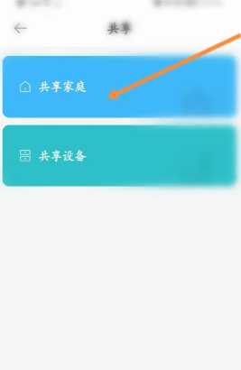米家app怎么共享家人 米家app怎么共享摄像头 米家app怎么共享家人 米家app怎么共享摄像头