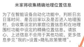 米家app怎么共享家人 米家app怎么共享摄像头 米家app怎么共享家人 米家app怎么共享摄像头