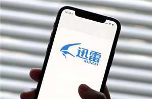 迅雷看电影会被监控吗 迅雷看电影会被打电话吗 迅雷看电影会被监控吗 迅雷看电影会被打电话吗