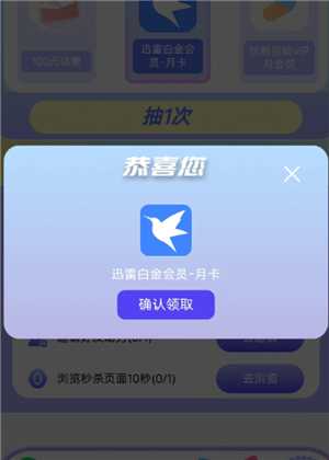 迅雷看电影会被监控吗 迅雷看电影会被打电话吗 迅雷看电影会被监控吗 迅雷看电影会被打电话吗