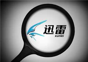 迅雷会员一天体验卡怎么领取 迅雷会员一天体验卡从哪领取 迅雷会员一天体验卡怎么领取 迅雷会员一天体验卡从哪领取