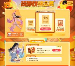 迅雷会员一天体验卡怎么领取 迅雷会员一天体验卡从哪领取 迅雷会员一天体验卡怎么领取 迅雷会员一天体验卡从哪领取