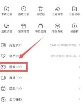 迅雷会员一天体验卡怎么领取 迅雷会员一天体验卡从哪领取 迅雷会员一天体验卡怎么领取 迅雷会员一天体验卡从哪领取