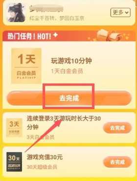 迅雷会员一天体验卡怎么领取 迅雷会员一天体验卡从哪领取 迅雷会员一天体验卡怎么领取 迅雷会员一天体验卡从哪领取