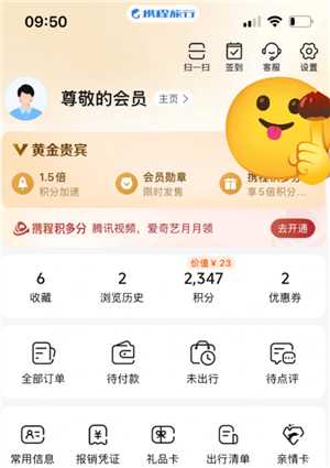 携程旅行怎么实名认证 携程旅行怎么认证学生票 携程旅行怎么实名认证 携程旅行怎么认证学生票