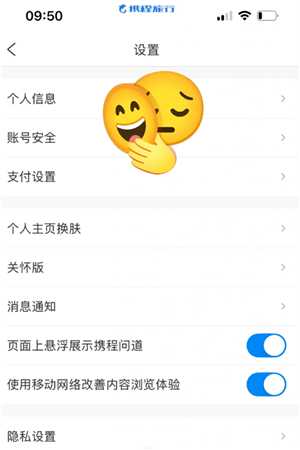 携程旅行怎么实名认证 携程旅行怎么认证学生票 携程旅行怎么实名认证 携程旅行怎么认证学生票