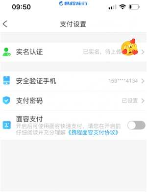 携程旅行怎么实名认证 携程旅行怎么认证学生票 携程旅行怎么实名认证 携程旅行怎么认证学生票