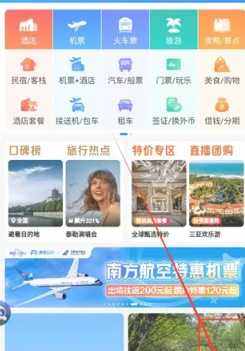 携程旅行怎么实名认证 携程旅行怎么认证学生票 携程旅行怎么实名认证 携程旅行怎么认证学生票