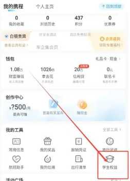 携程旅行怎么实名认证 携程旅行怎么认证学生票 携程旅行怎么实名认证 携程旅行怎么认证学生票