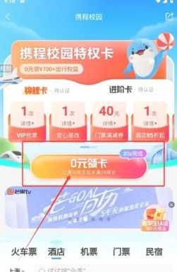 携程旅行怎么实名认证 携程旅行怎么认证学生票 携程旅行怎么实名认证 携程旅行怎么认证学生票