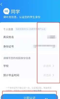 携程旅行怎么实名认证 携程旅行怎么认证学生票 携程旅行怎么实名认证 携程旅行怎么认证学生票