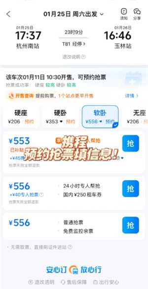 携程旅行怎么实名认证 携程旅行怎么认证学生票 携程旅行怎么实名认证 携程旅行怎么认证学生票