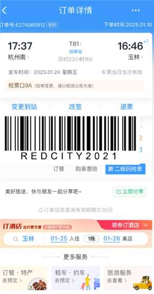 携程旅行怎么实名认证 携程旅行怎么认证学生票 携程旅行怎么实名认证 携程旅行怎么认证学生票