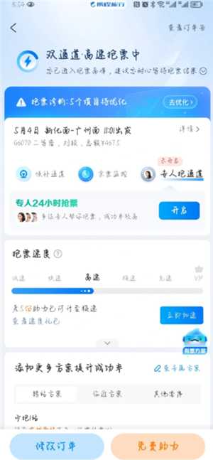 携程旅行怎么买两张相邻座位的票 携程旅行怎么买票两个人能坐在一起 携程旅行怎么买两张相邻座位的票 携程旅行怎么买票两个人能坐在一起