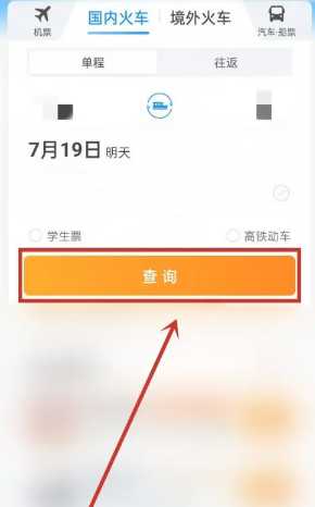 携程旅行怎么买两张相邻座位的票 携程旅行怎么买票两个人能坐在一起 携程旅行怎么买两张相邻座位的票 携程旅行怎么买票两个人能坐在一起
