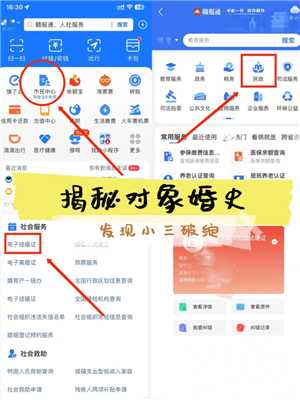 支付宝怎么查婚姻状况 支付宝怎么查婚姻记录