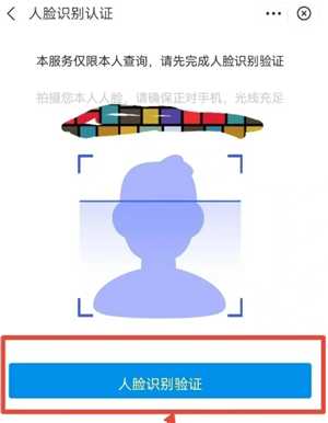 支付宝怎么查婚姻状况 支付宝怎么查婚姻记录