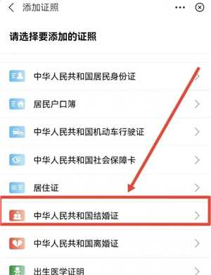 支付宝怎么查婚姻状况 支付宝怎么查婚姻记录