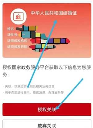 支付宝怎么查婚姻状况 支付宝怎么查婚姻记录