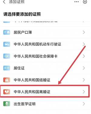 支付宝怎么查婚姻状况 支付宝怎么查婚姻记录
