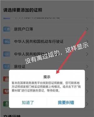 支付宝怎么查婚姻状况 支付宝怎么查婚姻记录