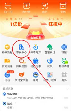 支付宝怎么查社保缴费记录 支付宝怎么查社保交了多少年 支付宝怎么查社保缴费记录 支付宝怎么查社保交了多少年