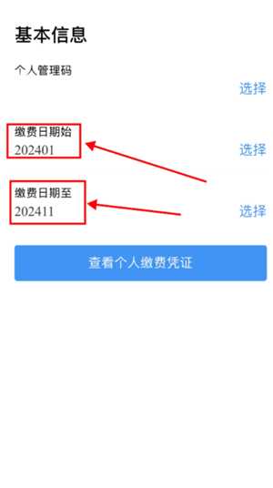 支付宝怎么查社保缴费记录 支付宝怎么查社保交了多少年 支付宝怎么查社保缴费记录 支付宝怎么查社保交了多少年