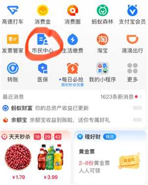 支付宝怎么查社保缴费记录 支付宝怎么查社保交了多少年 支付宝怎么查社保缴费记录 支付宝怎么查社保交了多少年