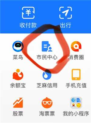 支付宝怎么查社保缴费记录 支付宝怎么查社保交了多少年 支付宝怎么查社保缴费记录 支付宝怎么查社保交了多少年