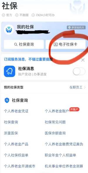 支付宝怎么查社保缴费记录 支付宝怎么查社保交了多少年 支付宝怎么查社保缴费记录 支付宝怎么查社保交了多少年