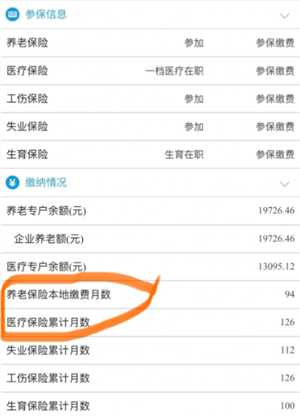 支付宝怎么查社保缴费记录 支付宝怎么查社保交了多少年 支付宝怎么查社保缴费记录 支付宝怎么查社保交了多少年