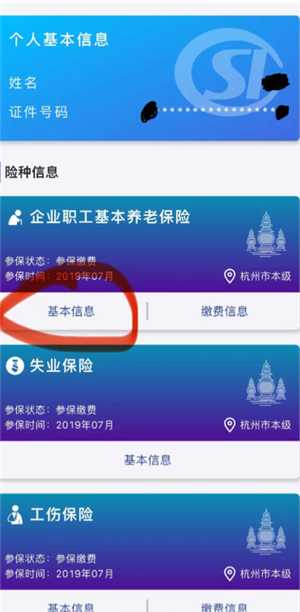 支付宝怎么查社保缴费记录 支付宝怎么查社保交了多少年 支付宝怎么查社保缴费记录 支付宝怎么查社保交了多少年