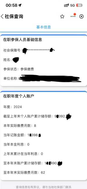 支付宝怎么查社保缴费记录 支付宝怎么查社保交了多少年 支付宝怎么查社保缴费记录 支付宝怎么查社保交了多少年