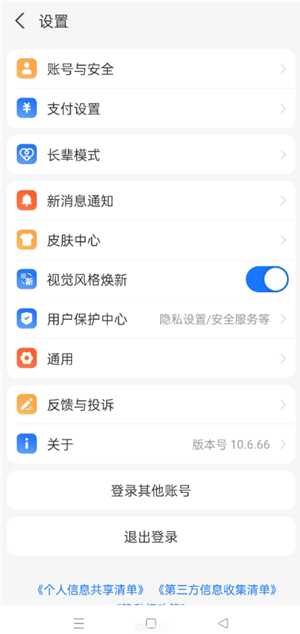 支付宝怎么拒绝添加好友 支付宝怎么拒绝任何人
