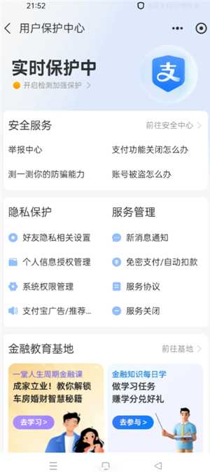 支付宝怎么拒绝添加好友 支付宝怎么拒绝任何人