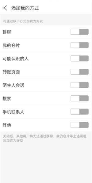 支付宝怎么拒绝添加好友 支付宝怎么拒绝任何人