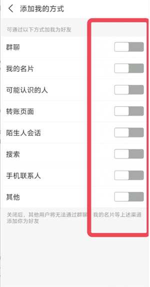 支付宝怎么拒绝添加好友 支付宝怎么拒绝任何人