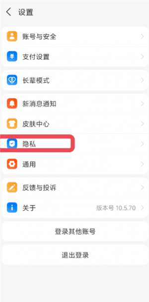支付宝怎么拒绝添加好友 支付宝怎么拒绝任何人