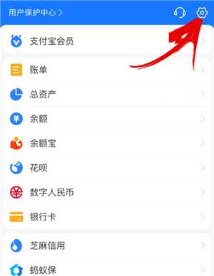支付宝怎么拒绝添加好友 支付宝怎么拒绝任何人