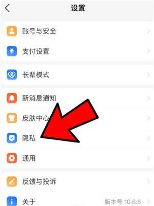 支付宝怎么拒绝添加好友 支付宝怎么拒绝任何人