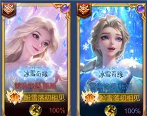 王者荣耀冰雪奇缘皮肤多少钱 王者荣耀冰雪奇缘保底多少抽